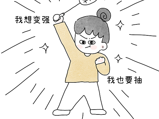 在家里找了一面墙练抽球