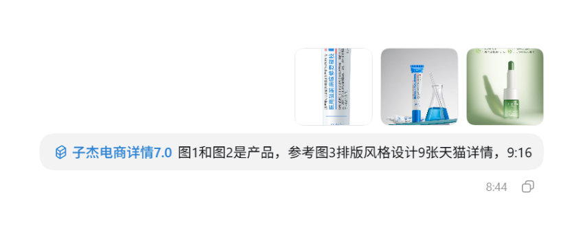 Codex电商实战必装的一个自动作图Skil（图ZMTU4MDY0MTY=） - 教程 - 站酷设计师子杰AIGC原创素材 - 站酷ZCOOL