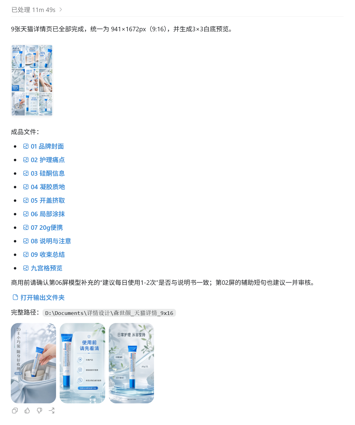Codex电商实战必装的一个自动作图Skil（图ZMTU4MDY0MjQ=） - 教程 - 站酷设计师子杰AIGC原创素材 - 站酷ZCOOL