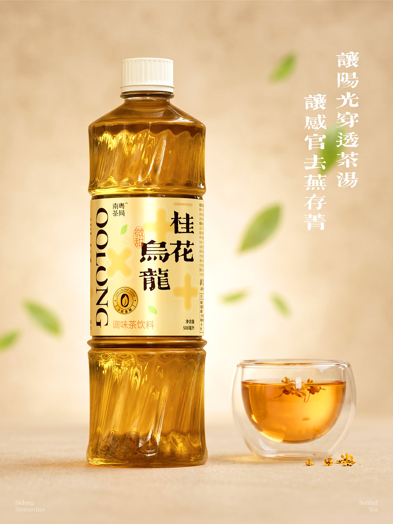 日式桂花乌龙茶·品牌包装（图ZNDEwOTQ2Nzk2） - 包装 - 站酷设计师大米PXJ原创素材 - 站酷ZCOOL