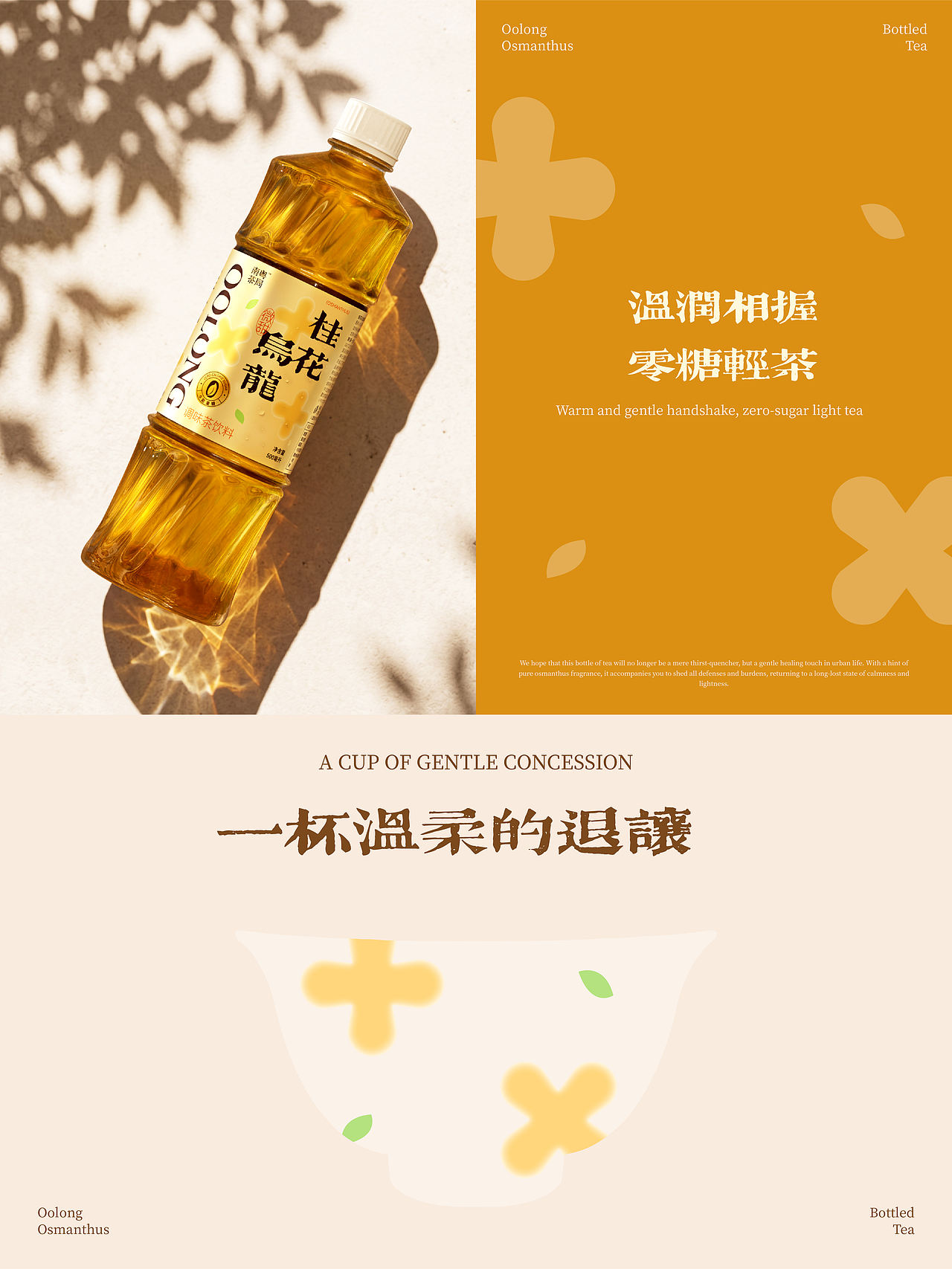 日式桂花乌龙茶·品牌包装（图ZNDEwOTQ2NjI0） - 包装 - 站酷设计师大米PXJ原创素材 - 站酷ZCOOL