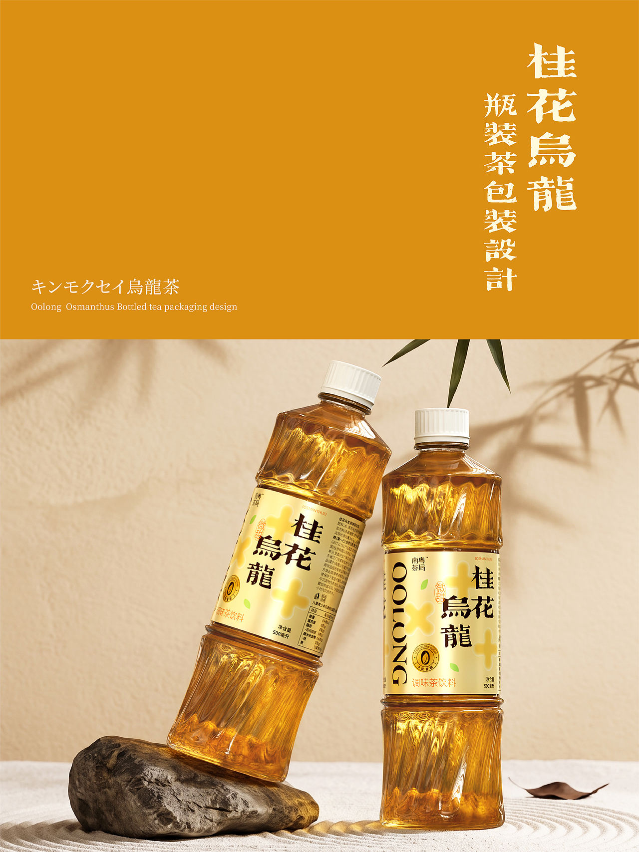日式桂花乌龙茶·品牌包装（图ZNDEwOTQ2Nzgw） - 包装 - 站酷设计师大米PXJ原创素材 - 站酷ZCOOL