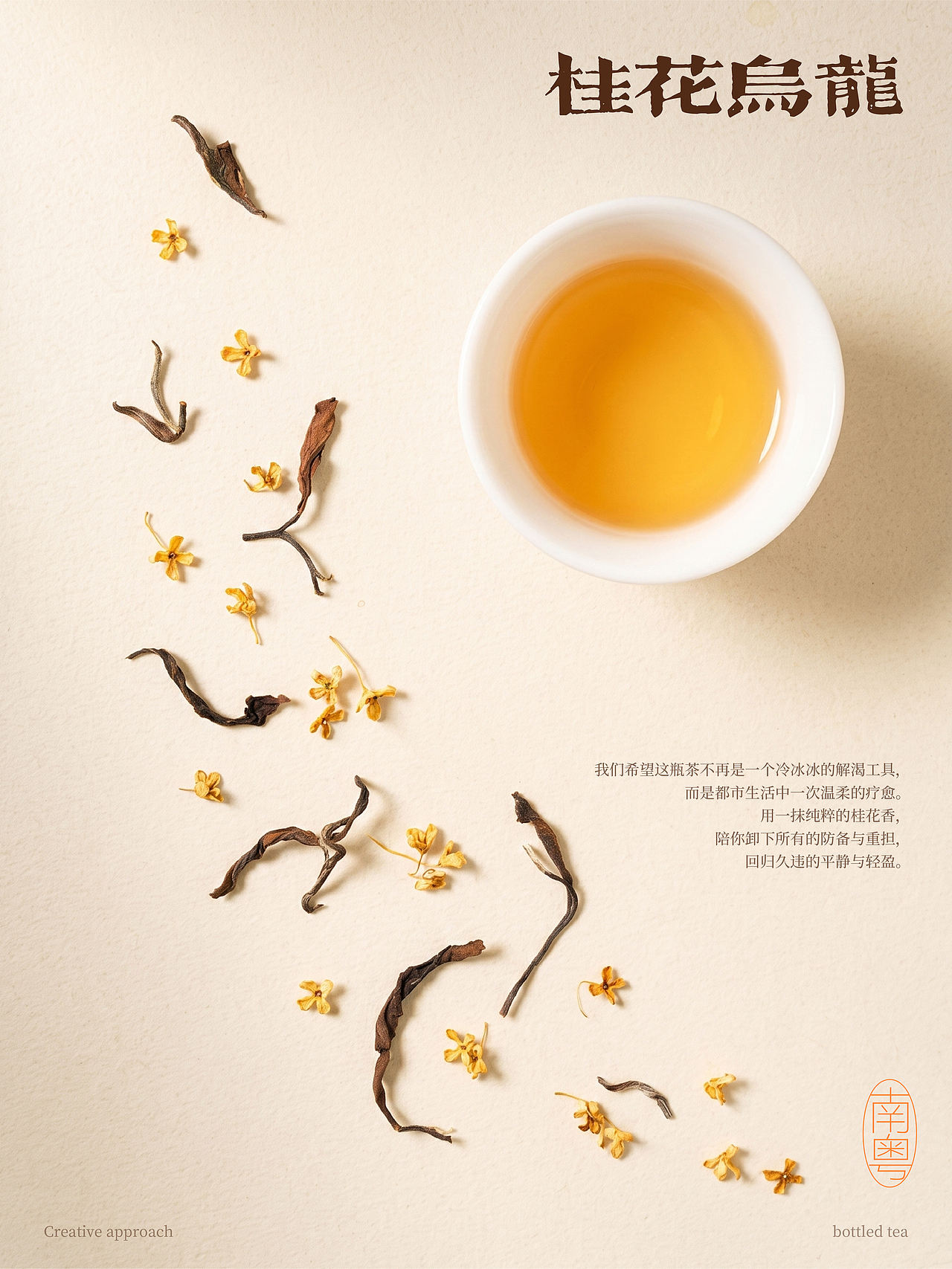 日式桂花乌龙茶·品牌包装（图ZNDEwOTQ2Nzg4） - 包装 - 站酷设计师大米PXJ原创素材 - 站酷ZCOOL