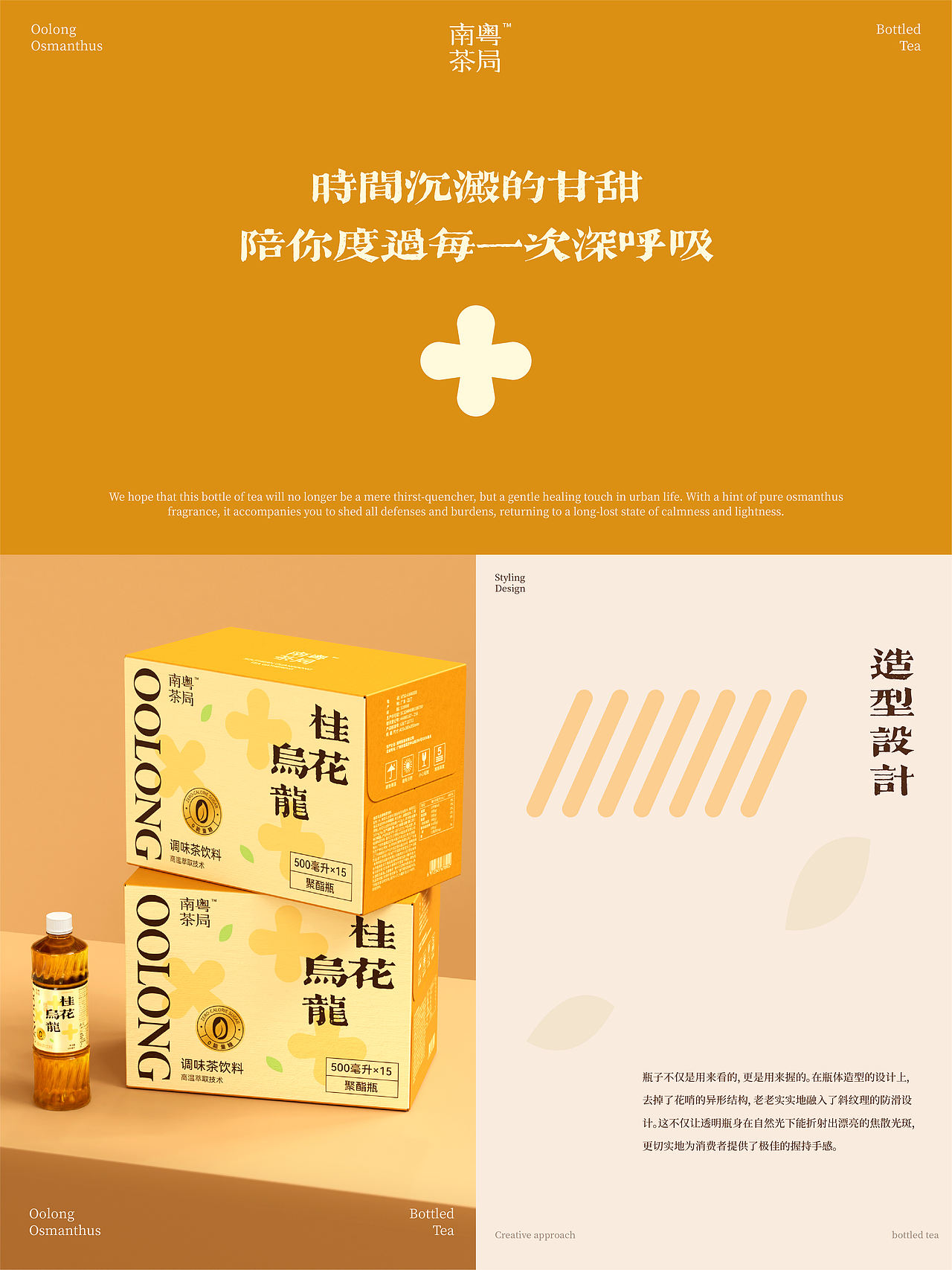 日式桂花乌龙茶·品牌包装（图ZNDEwOTQ3MjI0） - 包装 - 站酷设计师大米PXJ原创素材 - 站酷ZCOOL