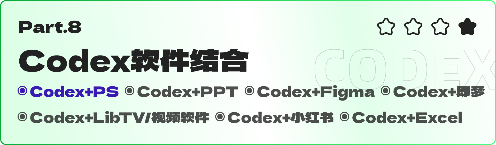 90min Codex小白系列教程（进阶版）（图ZMTU4MDY3NjA=） - 教程 - 站酷设计师黯马原创素材 - 站酷ZCOOL