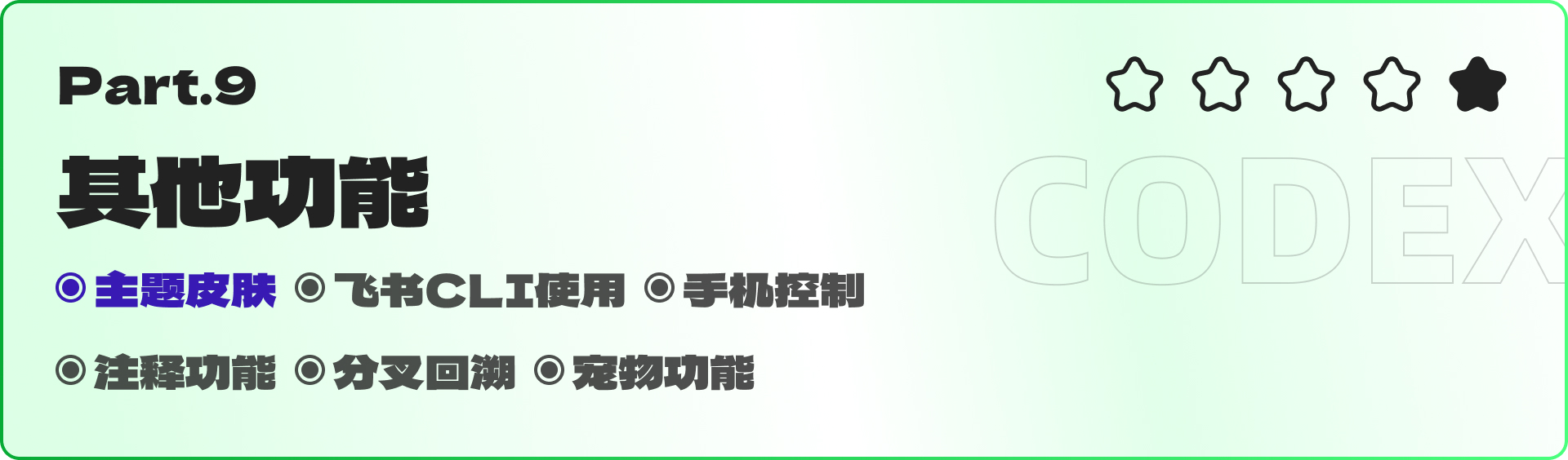 90min Codex小白系列教程（进阶版）（图ZMTU4MDY3NjQ=） - 教程 - 站酷设计师黯马原创素材 - 站酷ZCOOL