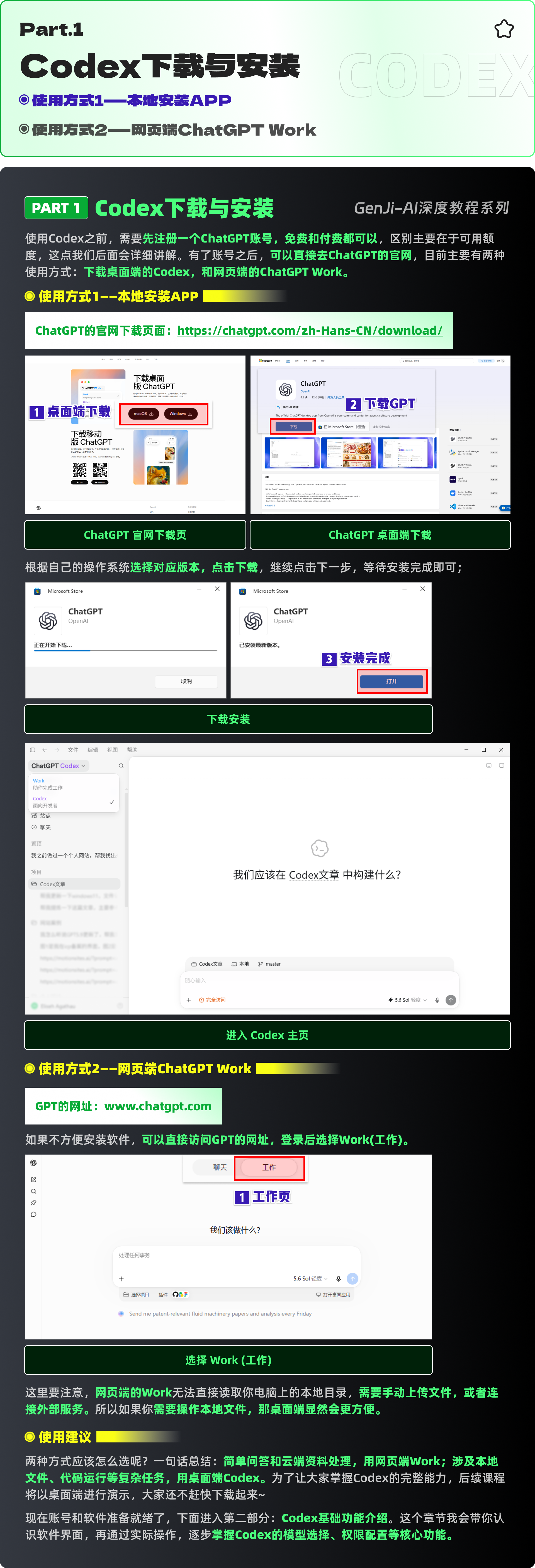 90min Codex小白系列教程（进阶版）（图ZMTU4MDY3NzY=） - 教程 - 站酷设计师黯马原创素材 - 站酷ZCOOL