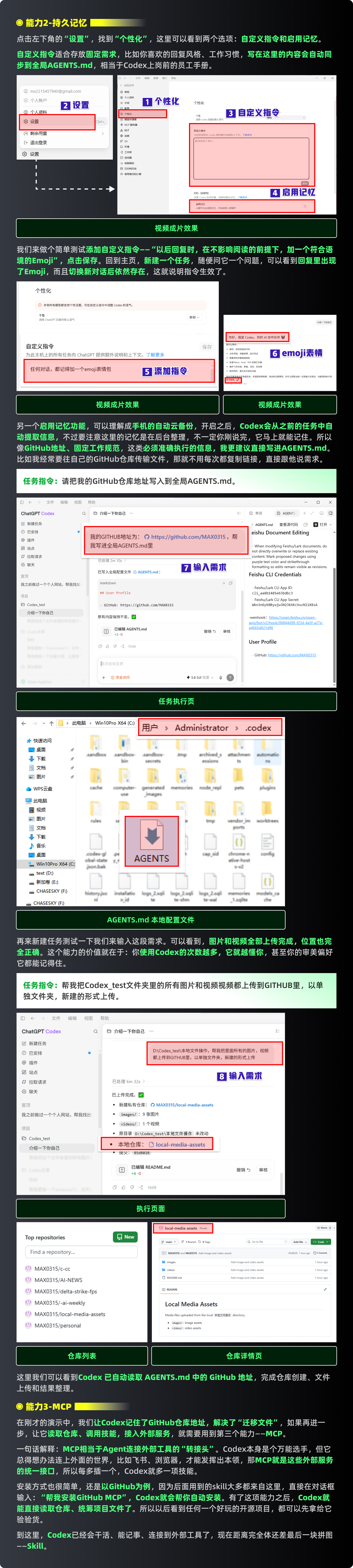 90min Codex小白系列教程（进阶版）（图ZMTU4MDY3OTI=） - 教程 - 站酷设计师黯马原创素材 - 站酷ZCOOL