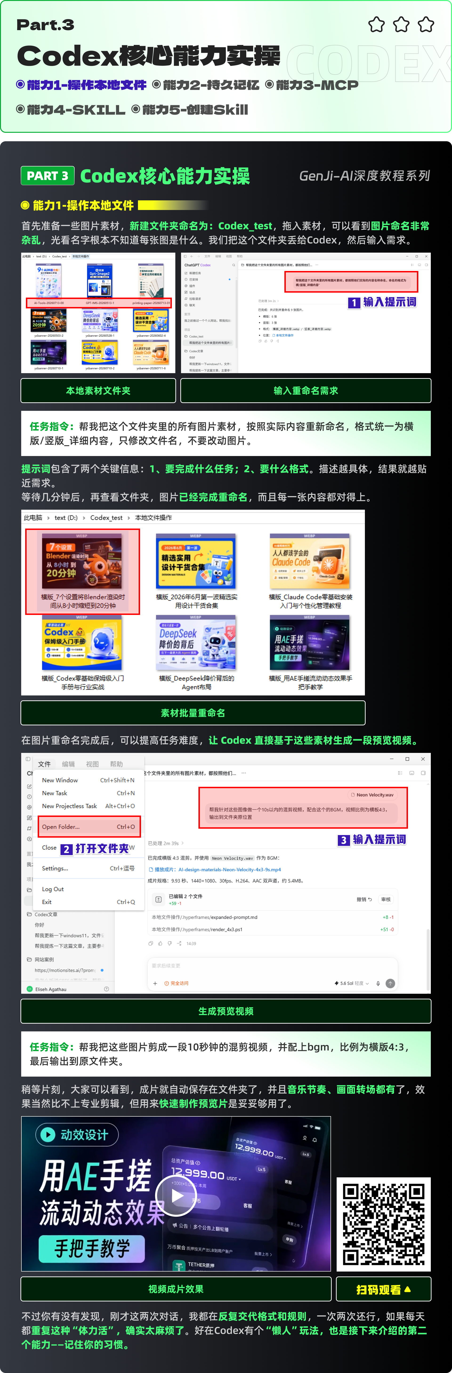 90min Codex小白系列教程（进阶版）（图ZMTU4MDY3ODg=） - 教程 - 站酷设计师黯马原创素材 - 站酷ZCOOL