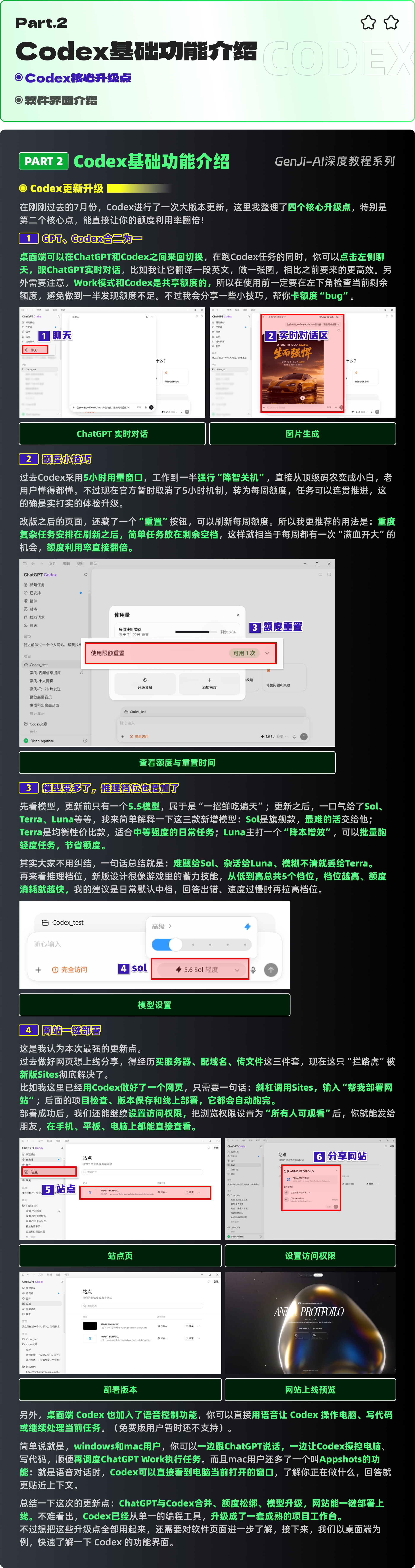 90min Codex小白系列教程（进阶版）（图ZMTU4MDY3ODA=） - 教程 - 站酷设计师黯马原创素材 - 站酷ZCOOL