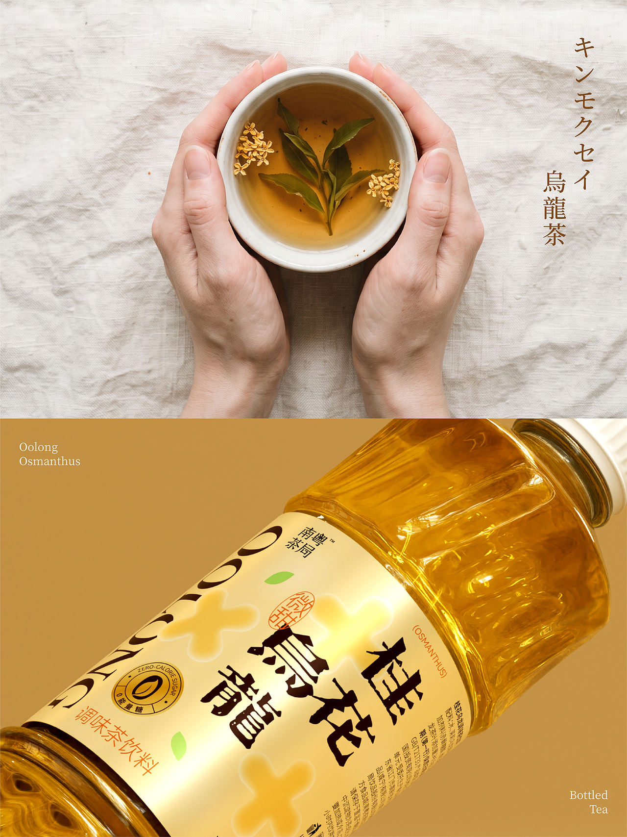 日式桂花乌龙茶·品牌包装（图ZNDEwOTQ3ODI0） - 包装 - 站酷设计师大米PXJ原创素材 - 站酷ZCOOL