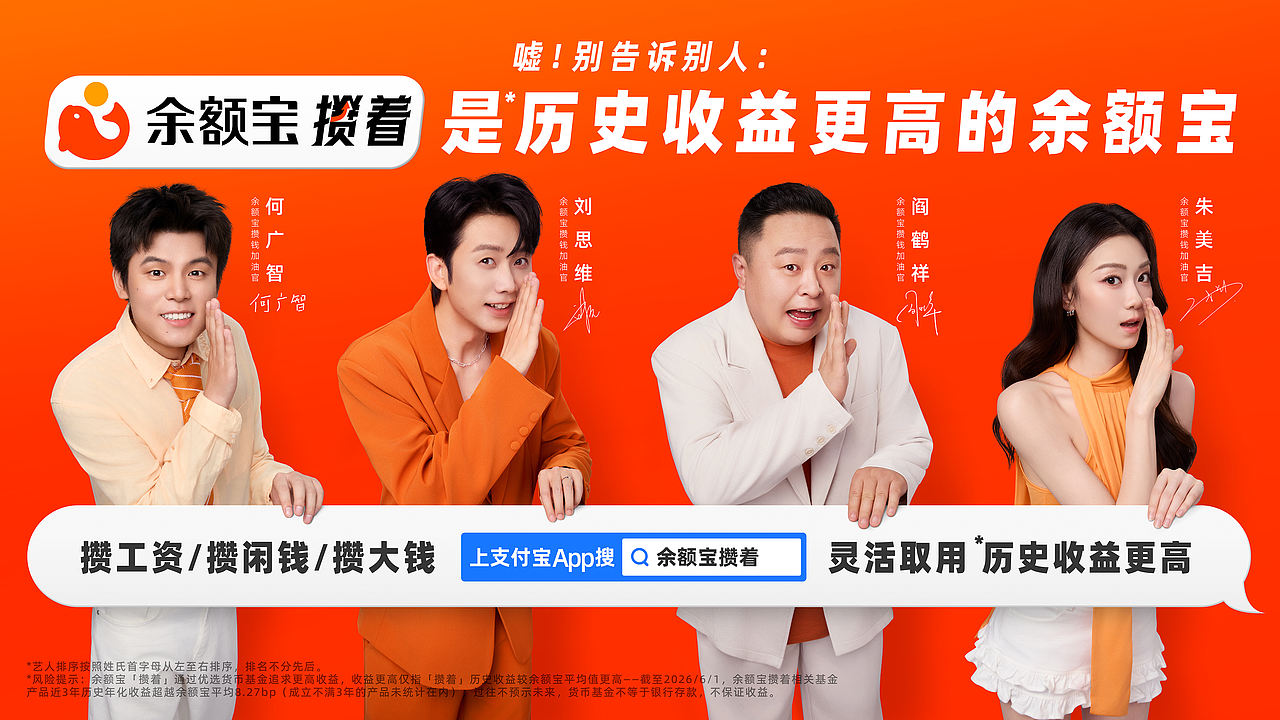 余额宝KV拍摄（图ZNDEwOTQ5Njg4） - 海报 - 站酷设计师FengStudio原创素材 - 站酷ZCOOL