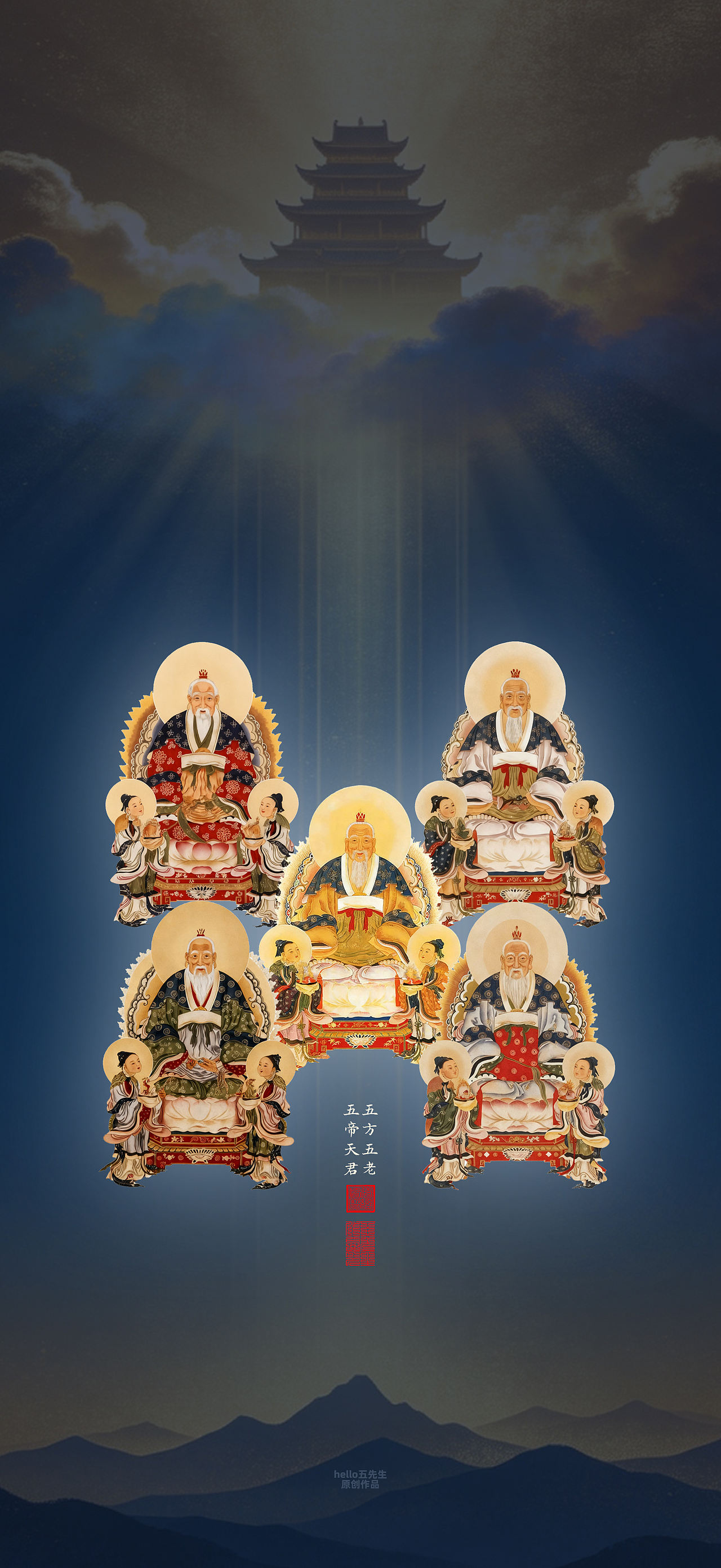 【道教文化】五方五老五帝天君（图ZNDEwOTQ5Nzg0） - 闪屏/壁纸 - 站酷设计师hello五先生原创素材 - 站酷ZCOOL