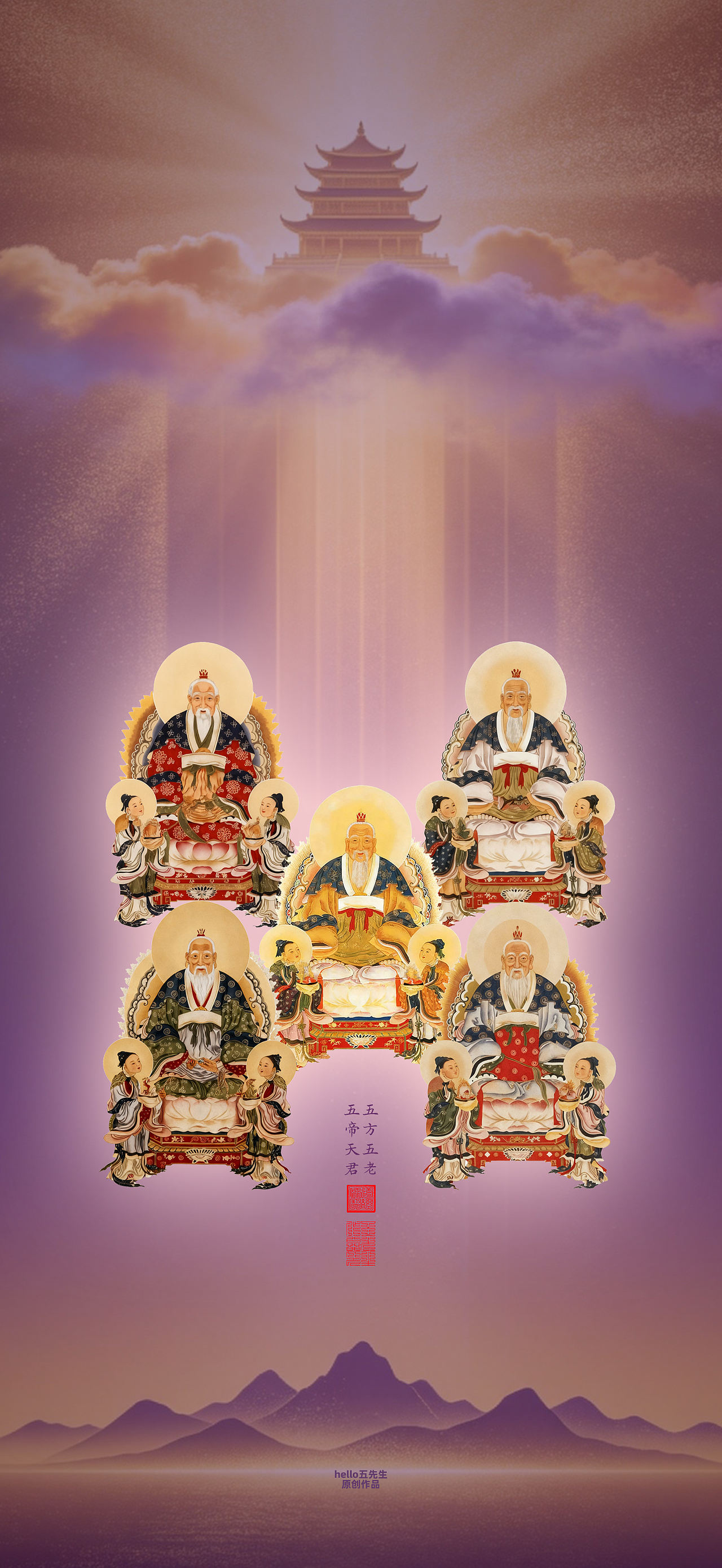 【道教文化】五方五老五帝天君（图ZNDEwOTQ5Nzg4） - 闪屏/壁纸 - 站酷设计师hello五先生原创素材 - 站酷ZCOOL