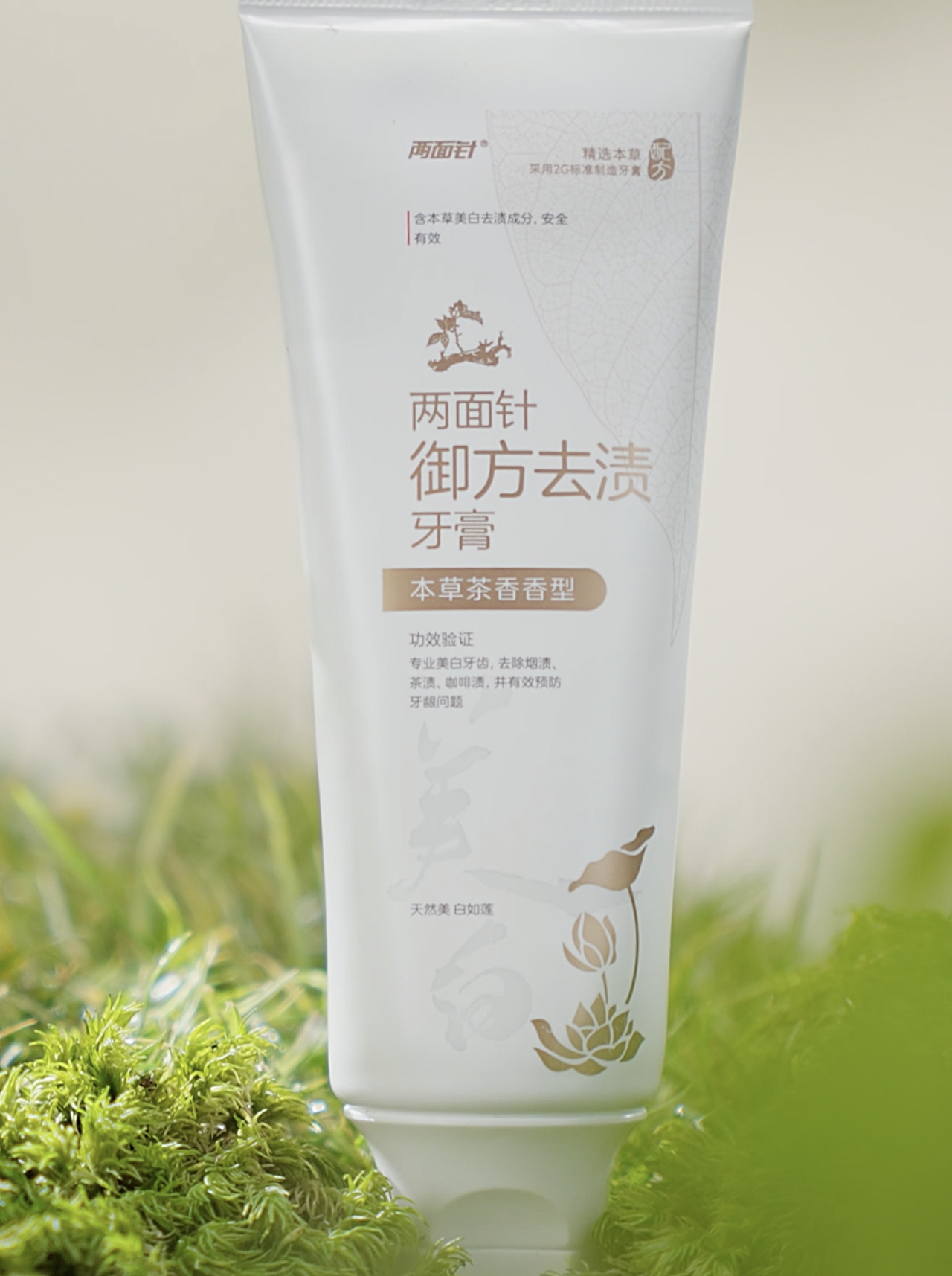 两面针牙膏产品广告制作｜产品摄影｜品牌视觉服务（图ZNDEwOTQ5OTUy） - 产品摄影 - 站酷设计师稚人视觉影像原创素材 - 站酷ZCOOL