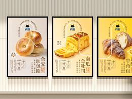 面包品牌VI设计
