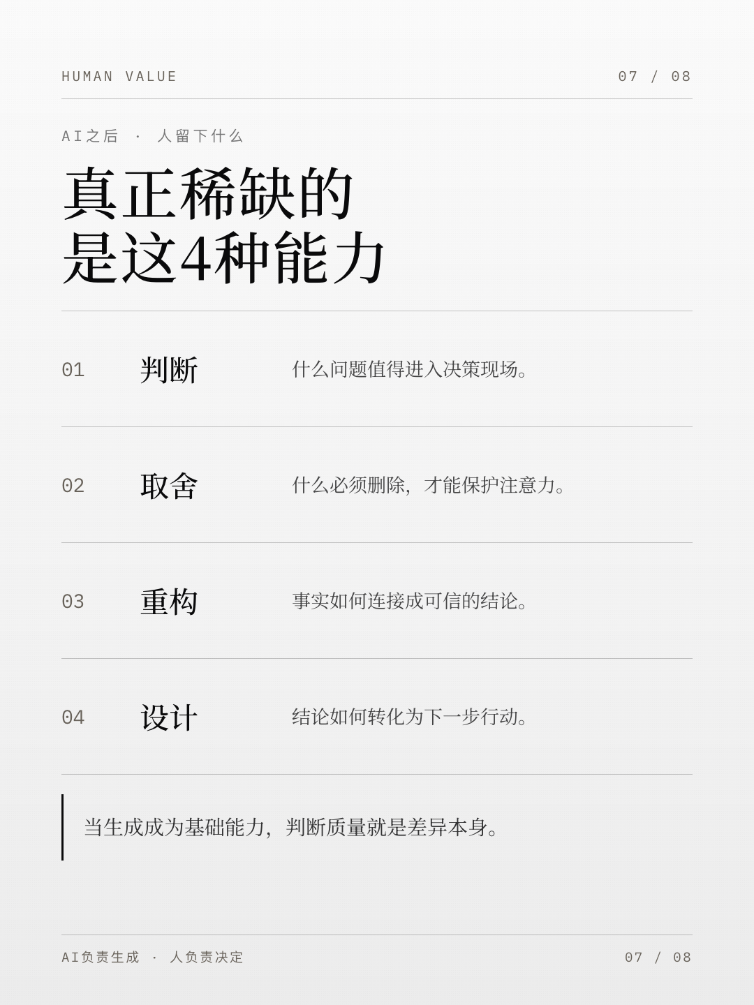 为什么AI做的PPT，总感觉差点东西？（图ZMTU4MDcxNDA=） - 观点 - 站酷设计师YIL屹凌演示原创素材 - 站酷ZCOOL