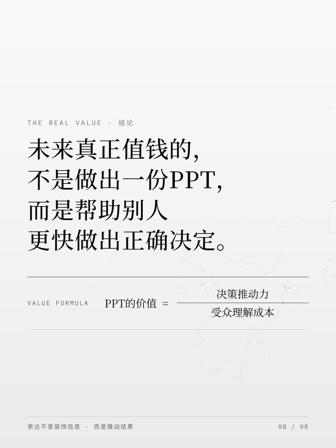 为什么AI做的PPT，总感觉差点东西？（图ZMTU4MDcxNDQ=） - 观点 - 站酷设计师YIL屹凌演示原创素材 - 站酷ZCOOL