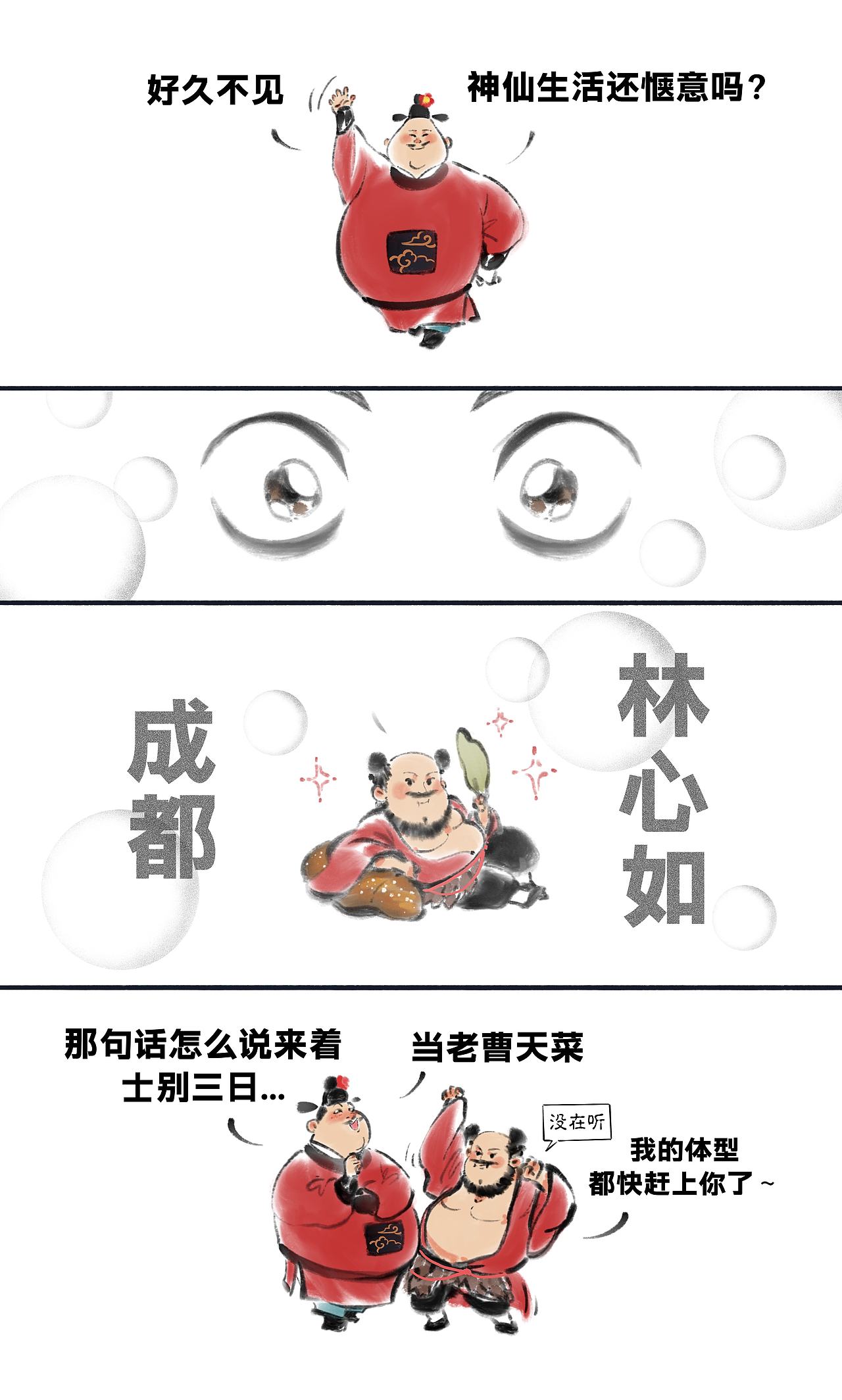 八仙彩蛋（图ZNDEwOTUzMTg4） - 短篇/格漫 - 站酷设计师2012辉一原创素材 - 站酷ZCOOL