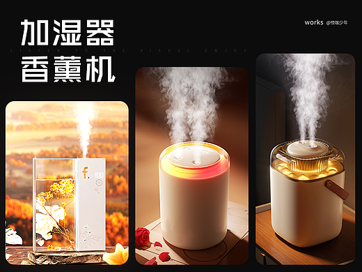 产品渲染-加湿器香薰机
