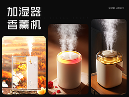 产品渲染-加湿器香薰机