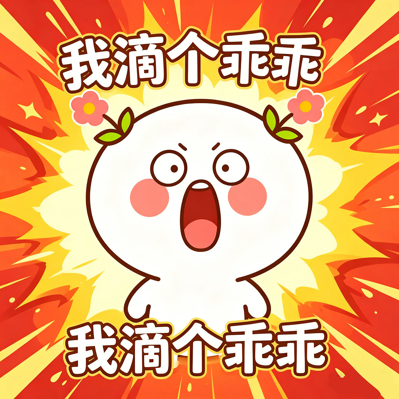 奔向喜欢的人（图ZNDEwOTczOTY4） - 单幅漫画 - 站酷设计师仙粑原创素材 - 站酷ZCOOL