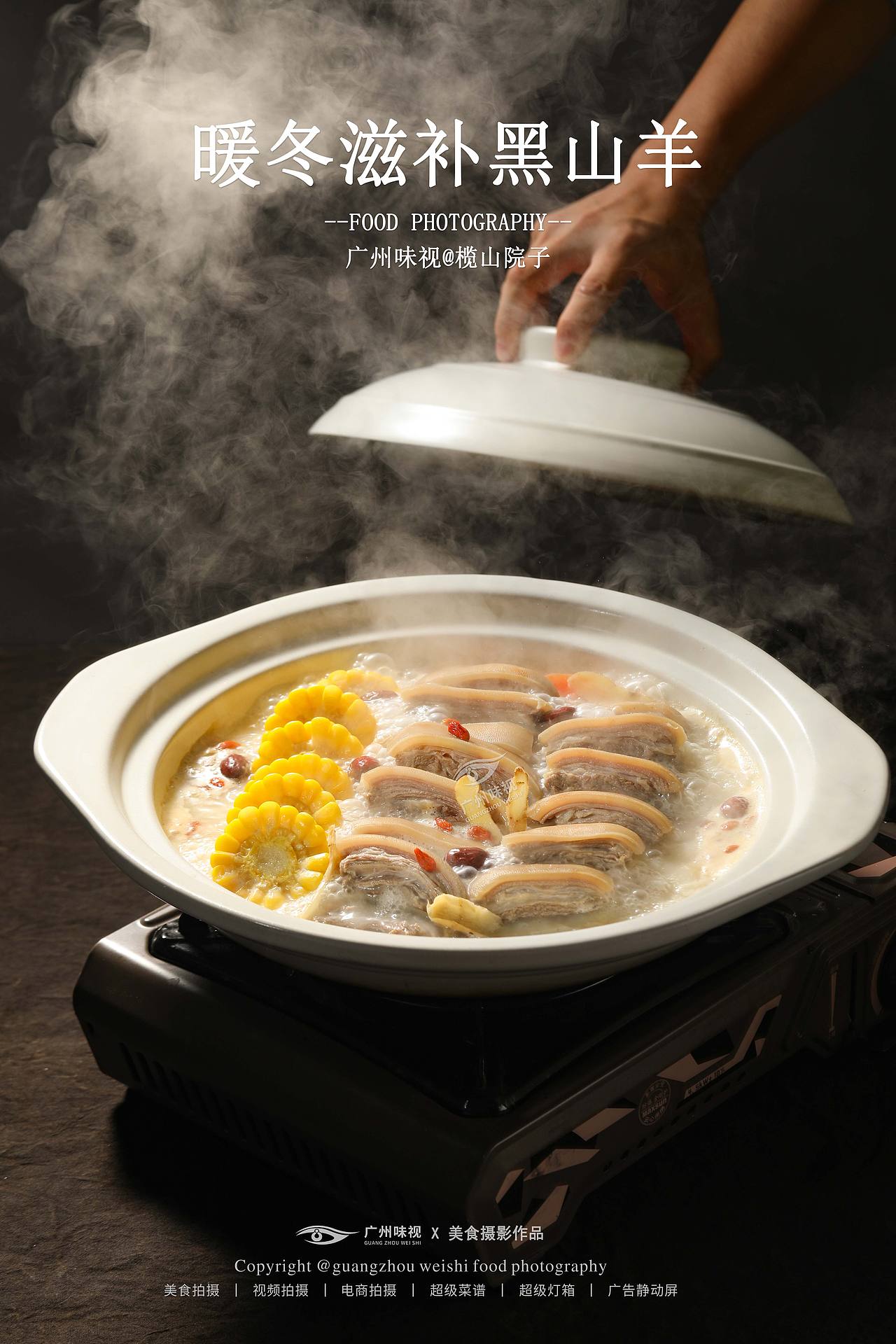 榄山院子 | 广州味视摄影案例（图ZNDEwOTc0MTk2） - 美食摄影 - 站酷设计师广州味视摄影部原创素材 - 站酷ZCOOL