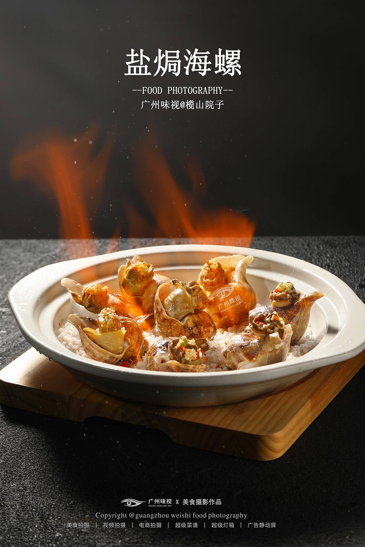 榄山院子 | 广州味视摄影案例（图ZNDEwOTc0MjA4） - 美食摄影 - 站酷设计师广州味视摄影部原创素材 - 站酷ZCOOL