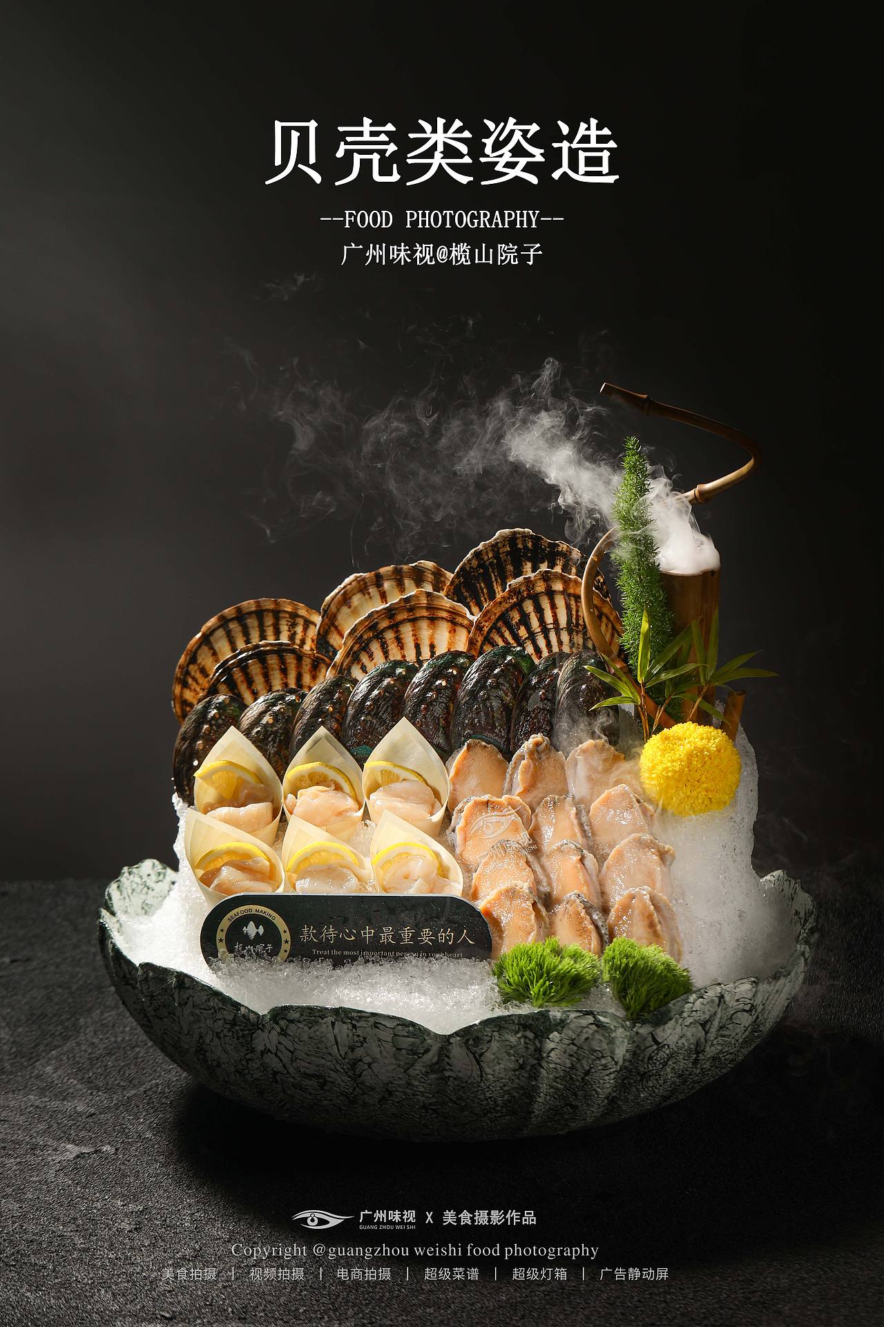 榄山院子 | 广州味视摄影案例（图ZNDEwOTc0MTc2） - 美食摄影 - 站酷设计师广州味视摄影部原创素材 - 站酷ZCOOL