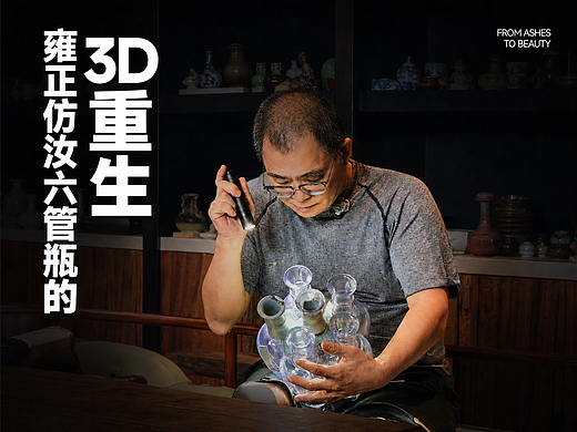 雍正仿汝六管瓶 | 修复案例