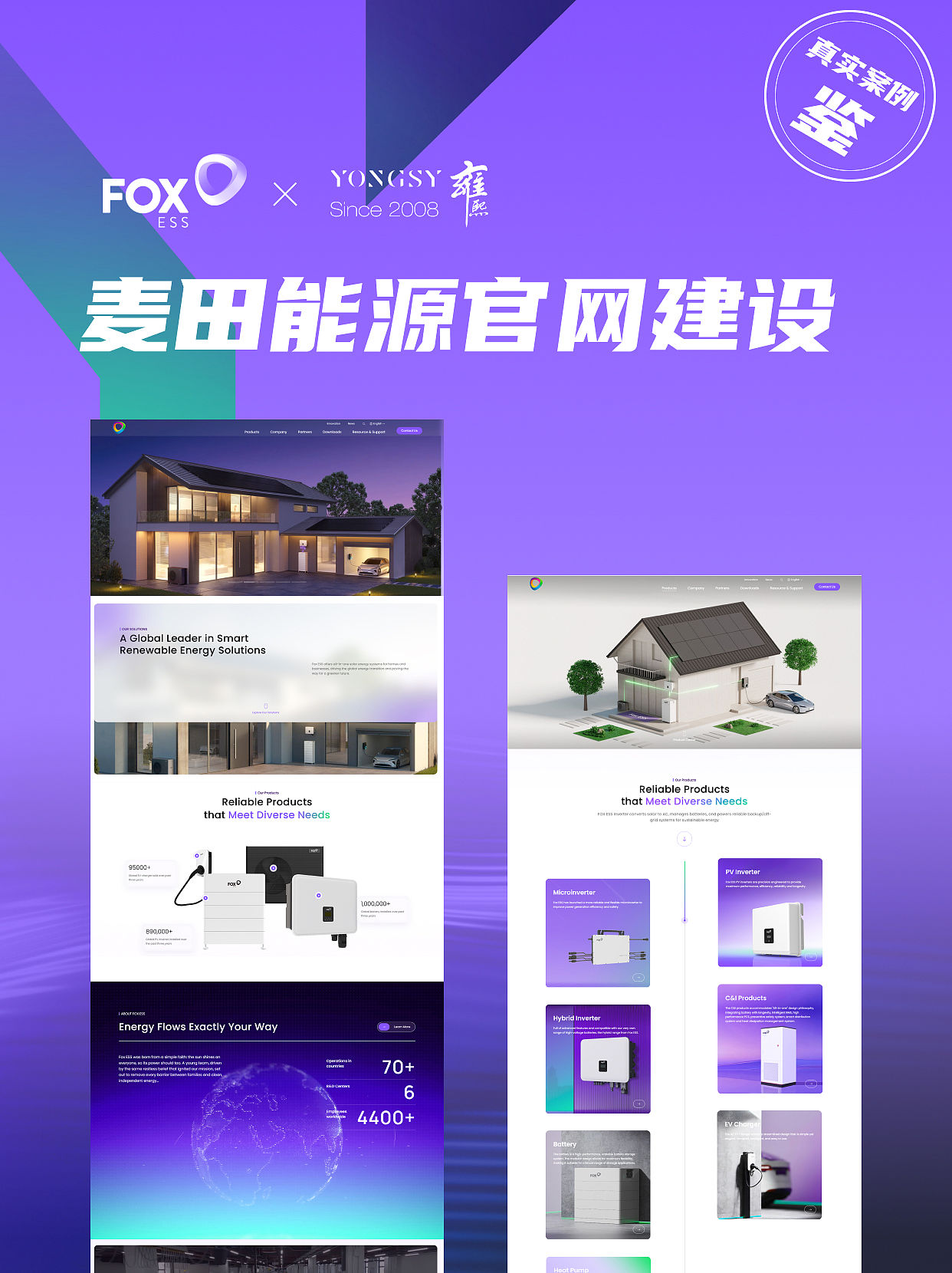 【上海雍熙YONGSY】新能源行业出海网站建设:麦田能源(图ZNDEwOTgyNzAw) - 企业官网 - 站酷设计师上海雍熙原创素材 - 站酷ZCOOL