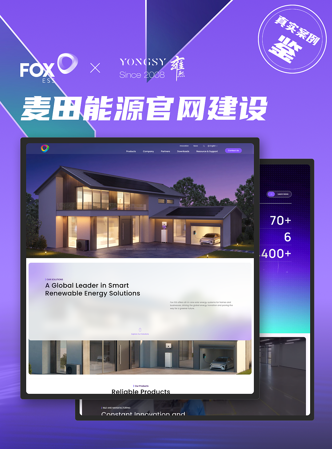 【上海雍熙YONGSY】新能源行业出海网站建设:麦田能源(图ZNDEwOTgyNjk2) - 企业官网 - 站酷设计师上海雍熙原创素材 - 站酷ZCOOL