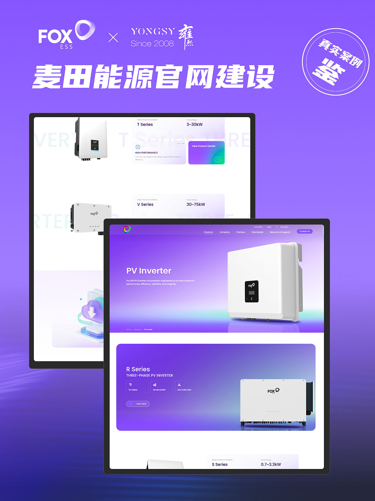 【上海雍熙YONGSY】新能源行业出海网站建设:麦田能源(图ZNDEwOTgyNzA0) - 企业官网 - 站酷设计师上海雍熙原创素材 - 站酷ZCOOL