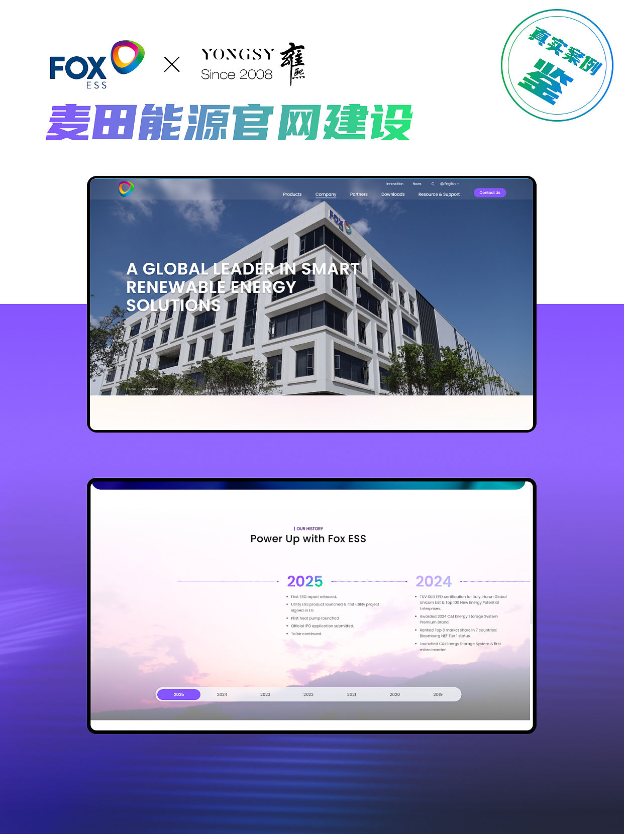 【上海雍熙YONGSY】新能源行业出海网站建设:麦田能源(图ZNDEwOTgyNzA4) - 企业官网 - 站酷设计师上海雍熙原创素材 - 站酷ZCOOL