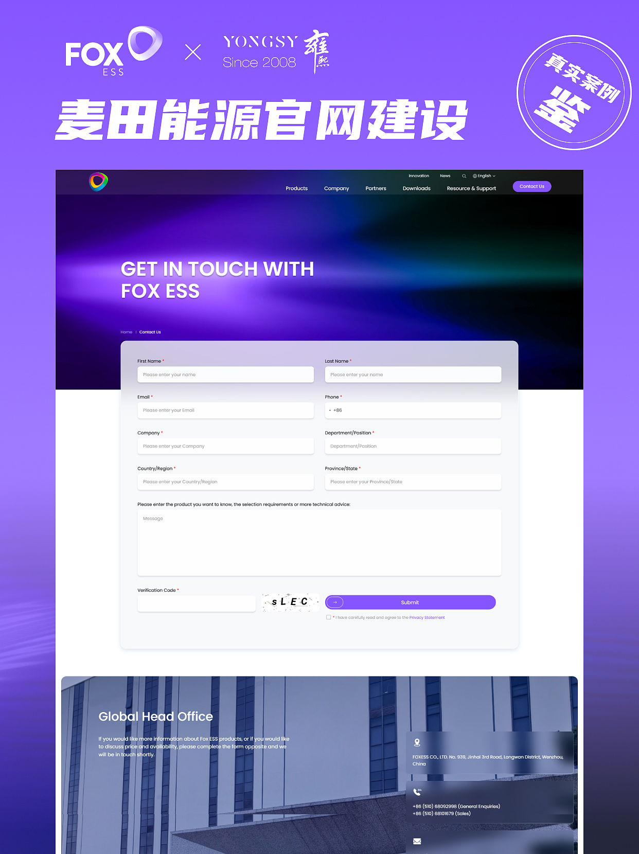 【上海雍熙YONGSY】新能源行业出海网站建设:麦田能源(图ZNDEwOTgyNzE2) - 企业官网 - 站酷设计师上海雍熙原创素材 - 站酷ZCOOL