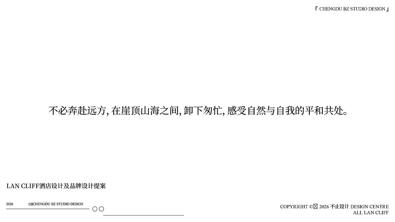 LAN CLIFF 澜崖|平潭悬崖滨海度假酒店品牌视觉设计(图ZNDEwOTgyNzY0) - 品牌 - 站酷设计师Caelin_BZ原创素材 - 站酷ZCOOL