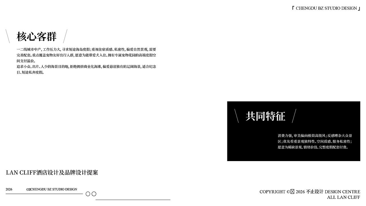 LAN CLIFF 澜崖|平潭悬崖滨海度假酒店品牌视觉设计(图ZNDEwOTgyNzky) - 品牌 - 站酷设计师Caelin_BZ原创素材 - 站酷ZCOOL