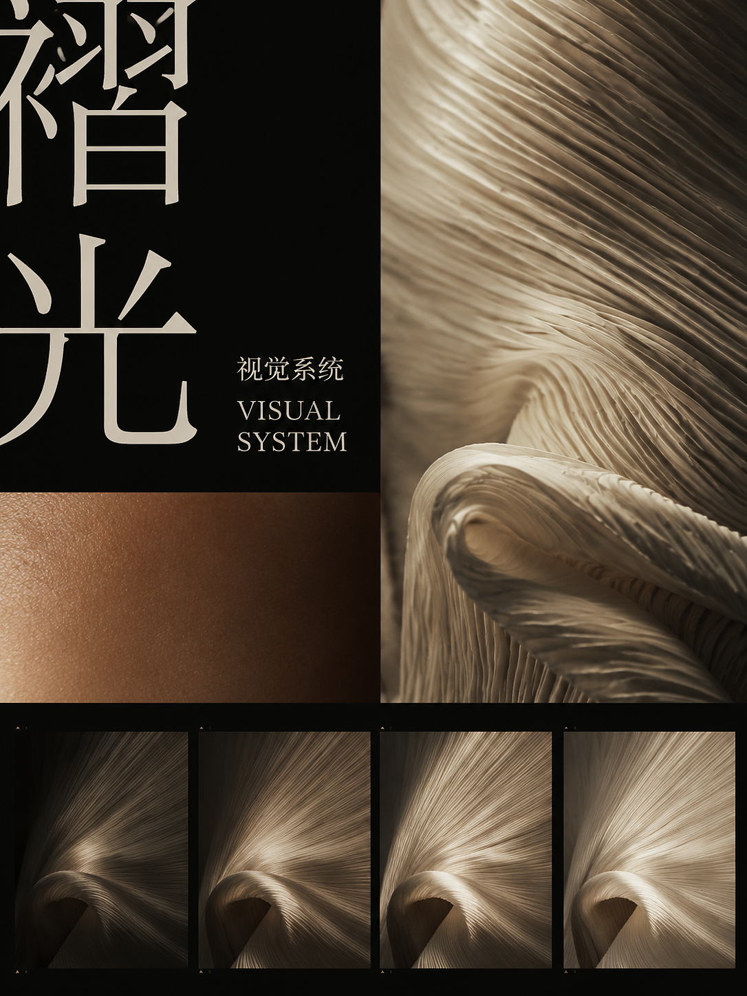 褶光|时尚视觉与编辑设计(图ZNDEwOTgzNjQw) - 海报 - 站酷设计师Z350944428原创素材 - 站酷ZCOOL