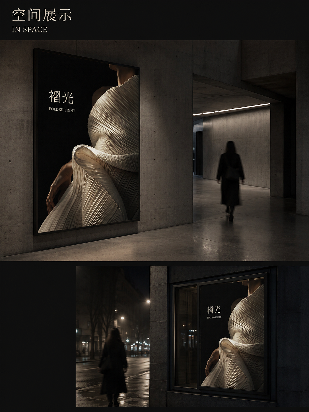 褶光|时尚视觉与编辑设计(图ZNDEwOTgzNjYw) - 海报 - 站酷设计师Z350944428原创素材 - 站酷ZCOOL