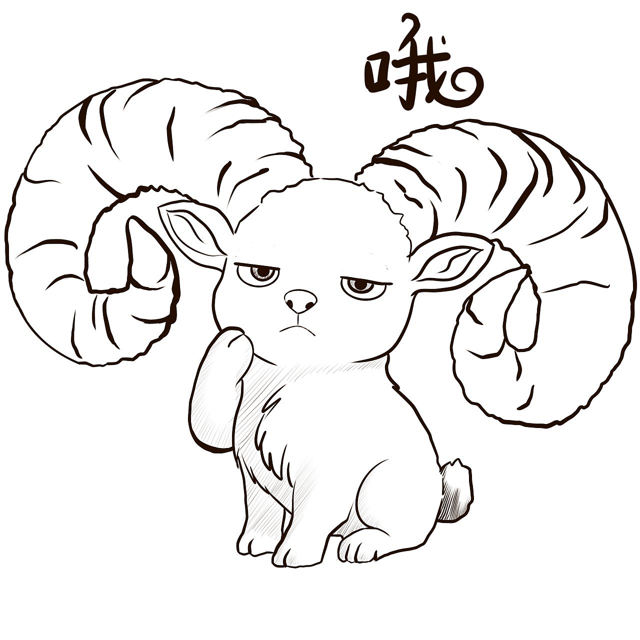小羊阿勒（图ZNDEwOTg0MDU2） - 其他 - 站酷设计师Z027357872原创素材 - 站酷ZCOOL