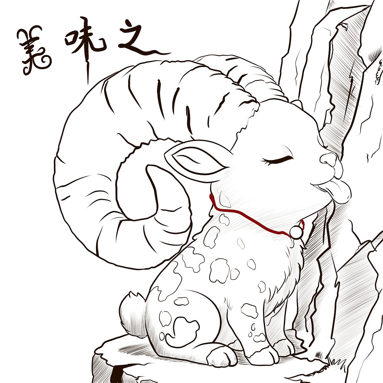 小羊阿勒（图ZNDEwOTg0MTA0） - 其他 - 站酷设计师Z027357872原创素材 - 站酷ZCOOL
