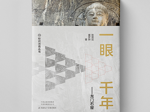 书籍设计 | 封面设计②