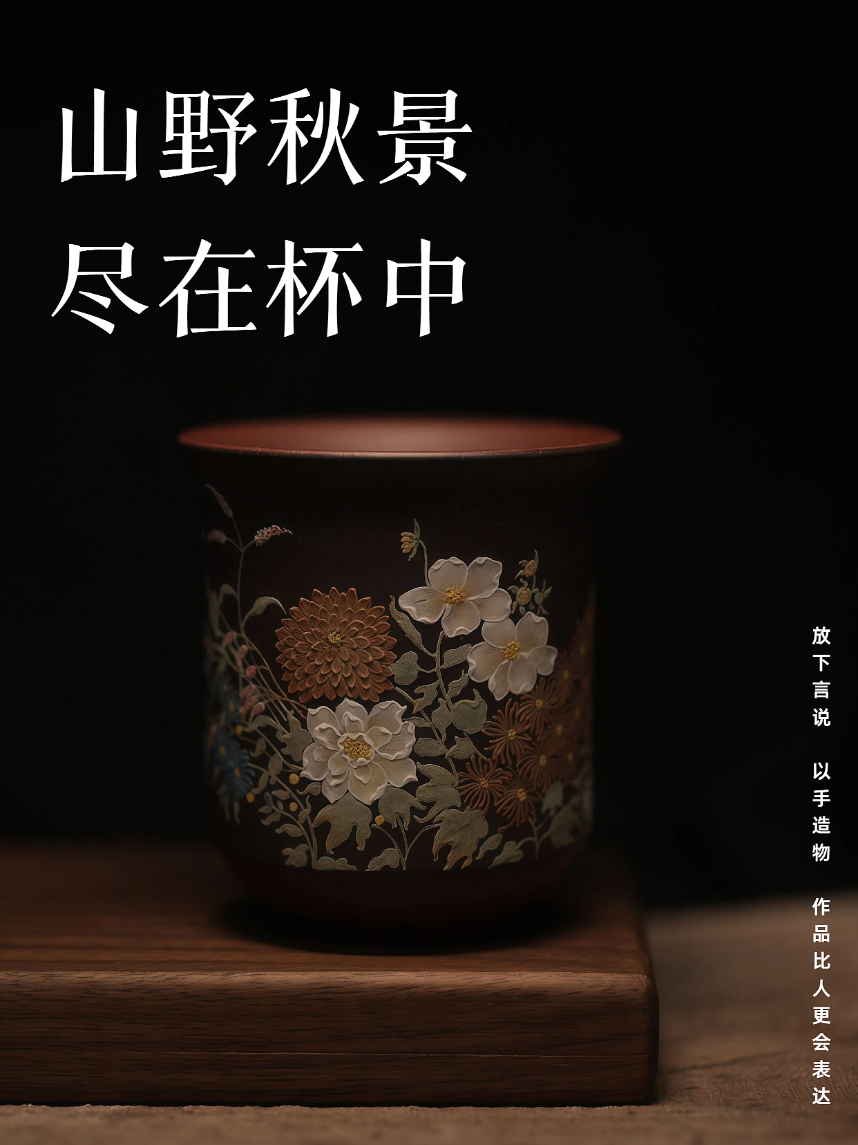 紫砂泥绘｜要多喝水，然后顺风顺水哟～（图ZNDEwOTg2ODc2） - 工艺品设计 - 站酷设计师只可意绘原创素材 - 站酷ZCOOL