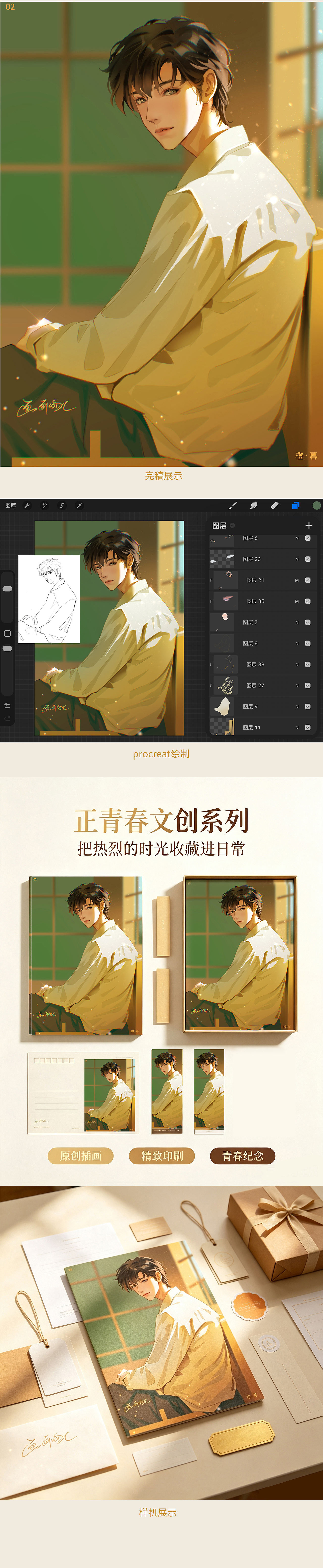 原创插画《赴光·色谱》十二色少年图谱（图ZNDEwOTg3NTcy） - 创作习作 - 站酷设计师画画的DC原创素材 - 站酷ZCOOL