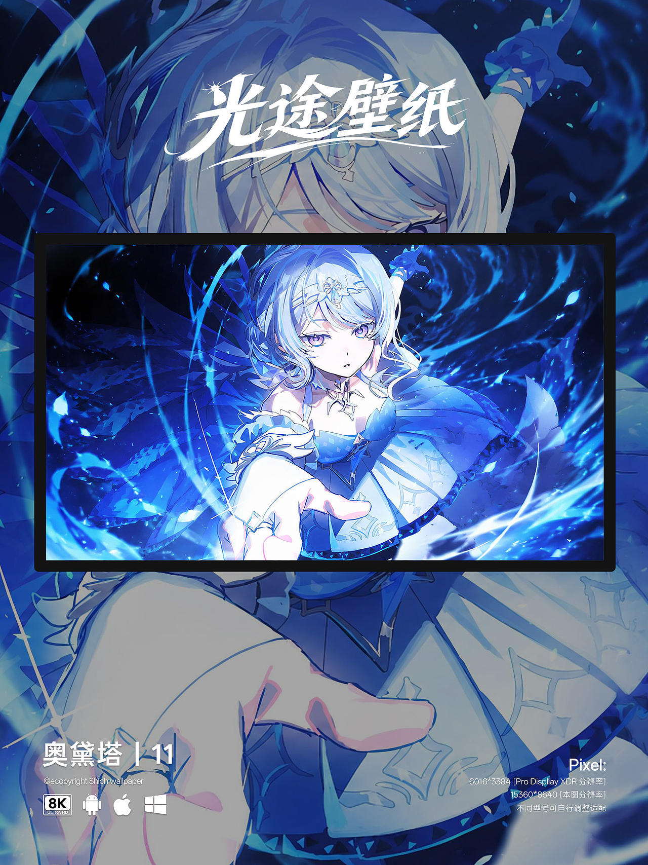 奥黛塔-11丨原神壁纸（图ZNDEwOTg4MzIw） - AI作品 - 站酷设计师豆瓣壁纸原创素材 - 站酷ZCOOL