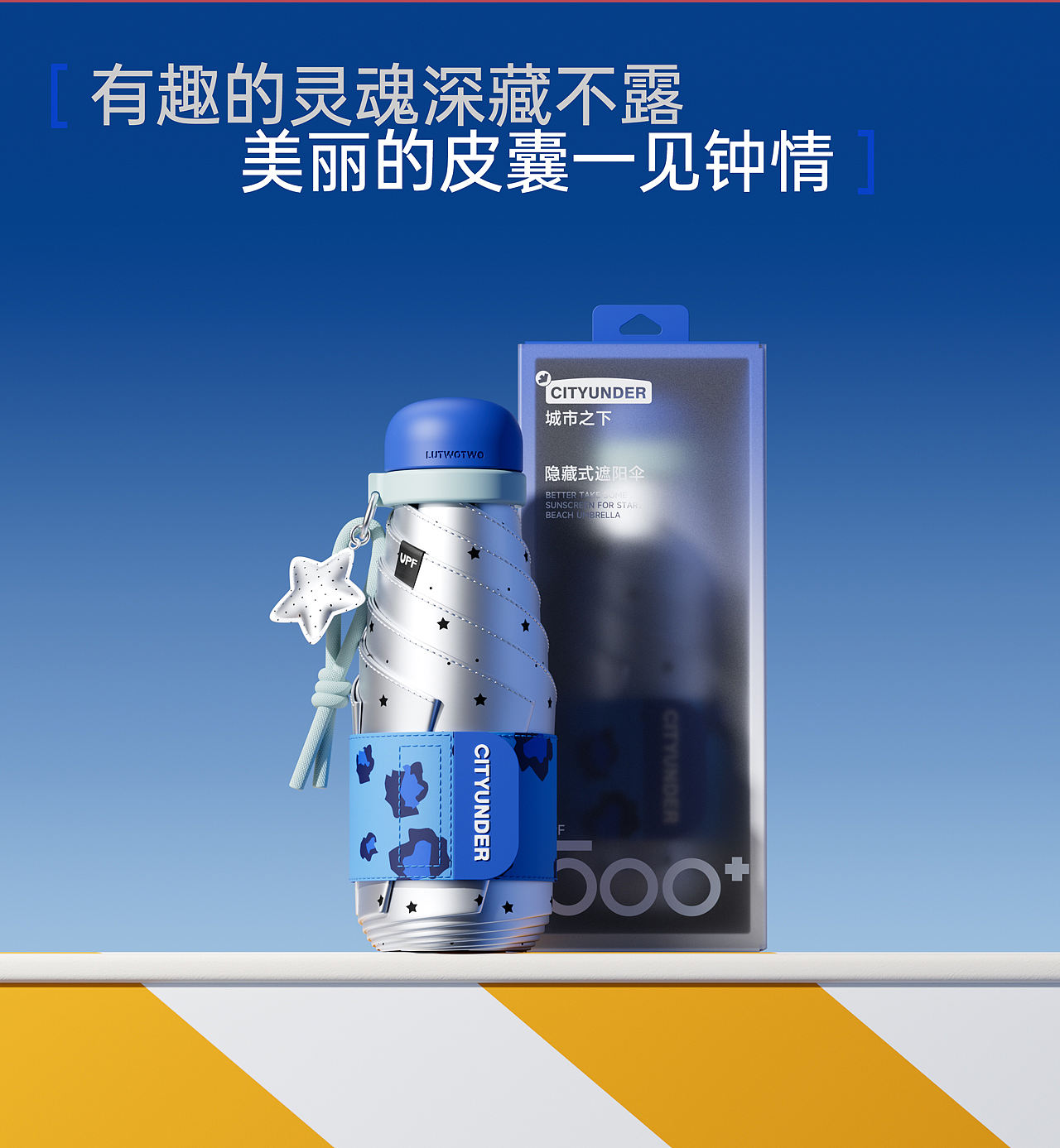 可爱性感的钛银五折遮阳伞（图ZNDEwOTg4NDgw） - 产品 - 站酷设计师鱼非我鱼原创素材 - 站酷ZCOOL