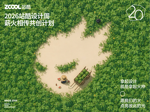中原风物，薪火相传；设计精神，生生不息