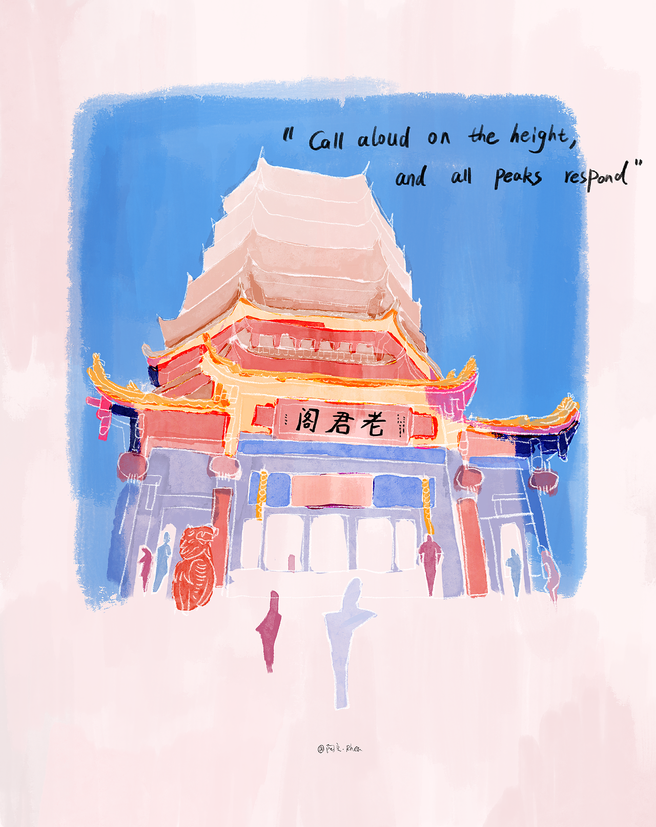 文艺系青城山都江堰（图ZNDEwOTkzNTc2） - 商业插画 - 站酷设计师予言Rhea原创素材 - 站酷ZCOOL