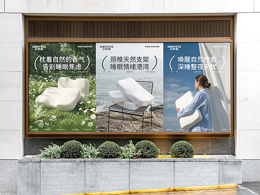 《枕野集》品牌设计