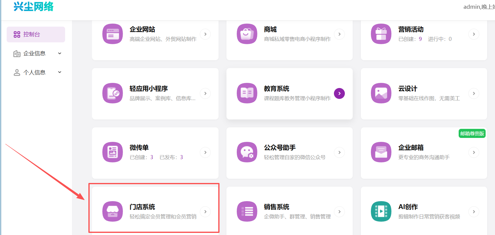 实体门店会员管理小程序制作全流程，小白也能制作实现线上线下一体化（图ZMTU4MDg4MTY=） - 教程 - 站酷设计师软件开发纯原创素材 - 站酷ZCOOL